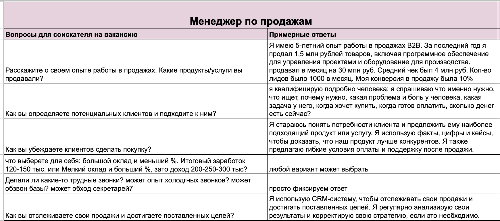 Заголовок